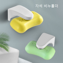 1+1 자석 비누홀더 비누 받침 거치대 비누걸이 건조대, 1+1 자석비누홀더