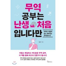 구매평 좋은 무역경제용어사전 추천순위 TOP 8 소개
