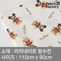 방수천 부드러운 라미네이트 원단 PU코팅 무광택 디즈니 베이비돌 미키 SH