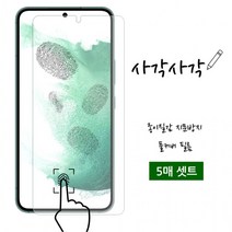 하이셀 갤럭시 노트20 울트라 N986 사각사각 종이질감 액정보호필름 5매포장 지문 방지 인식 강화 우레탄, 상세페이지 참조, 상세페이지 참조