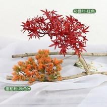 플랜테리아 솔잎 나뭇가지 편백나무 단풍잎 꽃 플라스틱 인조 소나무 분재 미인, [06] 메이플 리프 - 연한 녹색5개 구매 시 1개