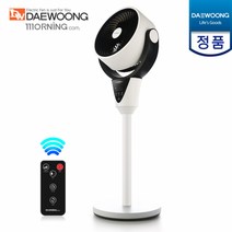 대웅 [대웅모닝컴] 리모컨 스탠드 에어써큘레이터, 단일옵션