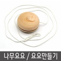 나무요요 요요만들기 그리기요요 원목요요 단품, 랜덤단품