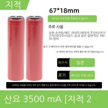 캠핑 장비원래 수입 18650 리튬 -이온 배터리 3.7V 고용량 3400mAh 강한 조명 손전등 충전 보물 모바일 파워 밴드 보호 보드 4.2 볼트.MATSUSHITA 3200, Sanyo 3500 mah [2가 포인트 -헤드 설치