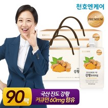 [천호엔케어] 국산 진도 강황즙 프리미엄 80mL 30개입 3박스, 없음