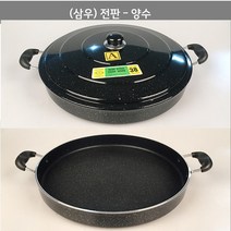 삼우 마블 전판 양수 냄비, SW 은나노 코팅 블랙, 지름 36인치*높이5인치