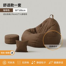 빅밴 빈백 빔백 편안한 일본 소파용 빈 백 리클라이닝 소파 가능, 7.90x100cm brown