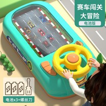 어린이 자동차 경주 게임 기계 장난감 자동차 시뮬레이션 운전, 충전 세트 [충전식 배터리 + 충전기 ], 경주용 자동차 실행 및 자동차 게임기