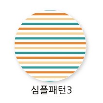 6색 세트 물기흡수 규조토 컵받침 티코스터 심플패턴, 심플패턴3