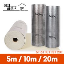메가론 열반사단열재 5m 10m 20m 5T/6T/10T/13T/20T 점착 비점착, 13T(mm), C.단면은박/점착