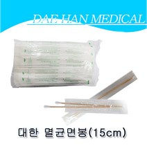 대한위재 멸균면봉(15cm) 1봉(200개) / 멸균면봉 / 솜면봉