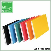 RT A5용 레버클립 좌철 컬러화일 235x158x15mm 50EA, 단품