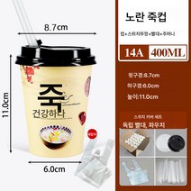 일회용 종이컵 죽컵 뚜껑끈빨대포장 아침식사 전용 업소용 계란탕 영양 죽컵, 색깔10, 천 마리