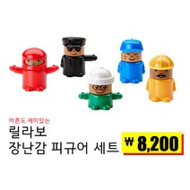 릴라보 장난감 피규어 세트
