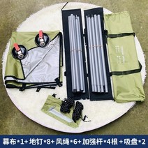 야외 캠핑카 사이드 캐노피 차량용어닝 자동차 그늘막 차박 캠핑 월 타프 SUV 승용차, 22MM(4로드2흡입컵)대형440x200CM