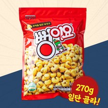 서울식품 뻥이요 270g 군것질 옛날 추억의 과자 회사 사무실 어르신 간식 거리