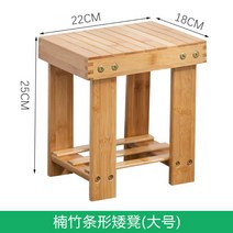 대나무 원목 낮은 미니 스툴 찜질방 평상 화분 모던 선반 모양 사각 원목 간이 의자, B.라지 의자