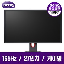 [공식총판] 벤큐 BenQ 조위 ZOWIE -XL2731K- 게이밍 27인치 모니터 165Hz 1ms FPS 배그 오버워치 대회용 무결점 당일발송 e, 벤큐 XL2731K 무결점