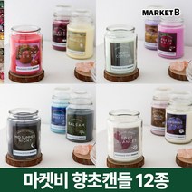 마켓비 DEMIAN 캔들 아로마 양키캔들 워머 양초 향초 모음 / 다이소 이케아 미니 용기 우드윅 디어 무드등 석고 이어 라지 심지 집들이선물, 마켓비 DEMIAN 캔들 스트로베리