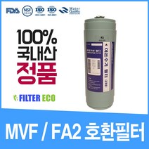 이온수기 필터 JP-107 호환 MVF/FA2