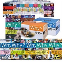 아이북 Why 와이 과학 1~99 선택구매 [전99권], 43. 유전과 혈액형