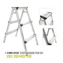 국산 가정용 접이식 이동식 스텝 발판 안전 사다리, 2단