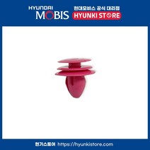 현대모비스 순정 도어 트림 파스너 (8231527000), 1개