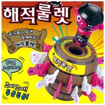 두근두근 해적룰렛 1P 복불복 벌칙 보드게임 장난감 888EA, 혜영쿠팡81 본상품선택