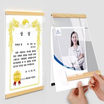 A4 아크릴 자석 액자 상장 임명장 자격증 안내문 공고문 케이스 부동산 게시판, 우드자석액자(색상랜덤)