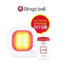 링고벨 장거리 비상벨 안심벨 LED불빛 사이렌 ST-700 음성멘트 GSR-301L 세트상품, ST-700＋GSR-301L＋음성제작
