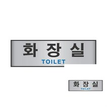 알루미늄 화장실 실내간판 미용실간판