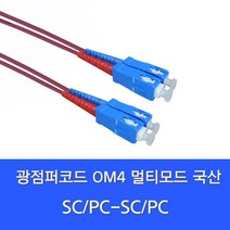 디브이알씨앤씨 SC-SC-MM-DP 광점퍼코드 (SC-SC 2C 멀티모드 OM4 10G 10M), 1개