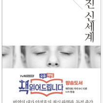 소담출판사 멋진 신세계, 열림원