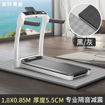 방음 매트 런닝머신 실내자전거 매트 충격 흡수 패드 두꺼운 가정용 실내 스포츠 장비, 전체 검정 및 회색: 180855.5cm 무료 발