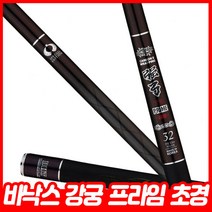 바낙스 강궁 프라임 민물낚시대 민물대 민장대, 강궁 프라임 초경48