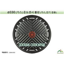 [새재품] 330 온도센서 가스불판 / 플라잉쿡 / 가스 직화용 / 업소용