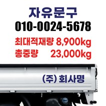 개별화물 개인 용달 화물차스티커 트럭 포터 봉고, 60cm- 2줄, 파랑