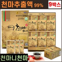 생천마 엑기스 무주천마 추출액 통천마 천마농축액 x9 할머니선물 당귀농축액 어르신선물 청정무주천마 천마액 효소처리스테비아 단맛 천마엑기스 천마액기스 천마엑 무주천마액 건강선물 부모, 상품선택