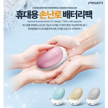 laterior 따뜻한 충전식 손난로, 핑크