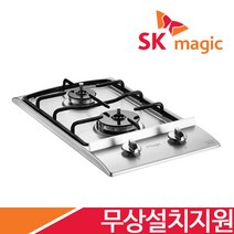 [전국무료설치/금액지원] SK매직 2구/3구/4구(285x485/560x430-440/560x480/728x495mm) 가스 레인지 쿡탑 렌지 모음 GRAB221K 외, LPG, GRAB220K(265x485)