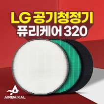 엘지 공기청정기 호환필터 퓨리케어 320 AS120VELA, 02_프리미엄알파