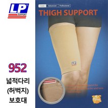 THIGH SUPPORT 952 넓적다리(허벅지)보호대 LP SUPPORT(엘피서포트), S