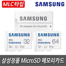 삼성전자 [MLC타입] 엠피온 MDR-F250/MDR-F240 블랙박스용 SD메모리카드, 64GB