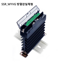운영전기/무접점릴레이SSR/WYVG1C10Z4/10A/AC220V DC4~32V