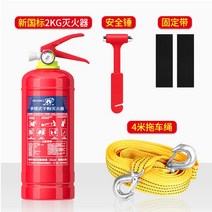 차량 탑재 소화기 휴대용 트렁크 보관 화재진압 소방 안전장비, 2KG고정벨트안전망치트레일러로프