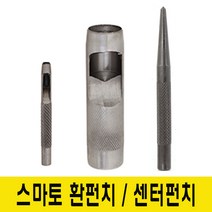 스마토 환펀치 센터펀치, 스마토 환펀치 11mm