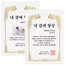 어버이날 부모님선물 특별한 기념일 이벤트 상장만들기 맞춤 주문제작, 문구타입, 기본케이스, 폰트16번