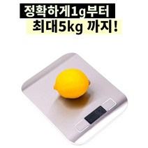 <루시.앤> [주방 전자저울] 5kg 계량 / 요린이도 쉐프의 자신감을 드려요~^^” class=”wr-img”></a></div></p></div></p></div></p></div><div class=