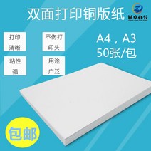 아트라벨 A4 양면 프린트 잉크를 뿌리다 A3 120G140G160G200G260G300G 동판지 A5 2196146420, A4 쌍동 260g50 장 /가방