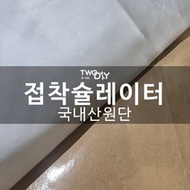 접착신슐레이터 접착식 자동차 흡음매트 DIY, 1개